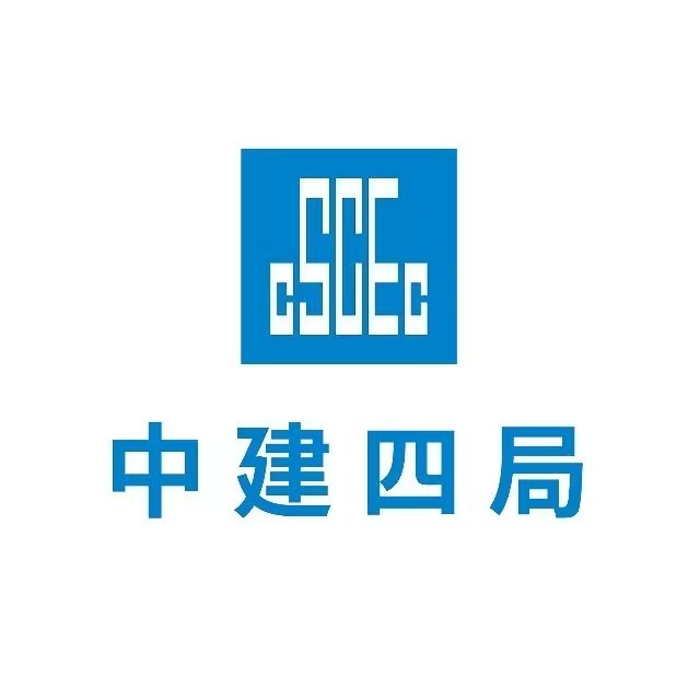 中建四局