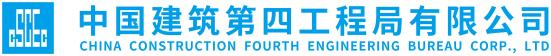 中建四局官方标志
